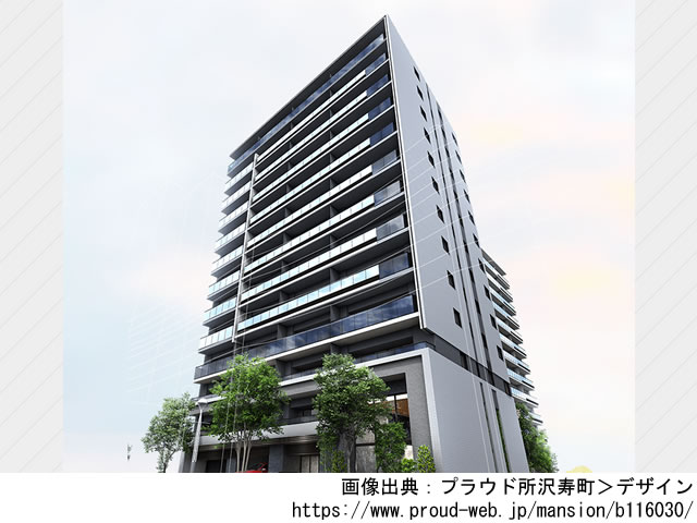 【埼玉・マンションライブラリ】プラウド所沢寿町2022年5月完成