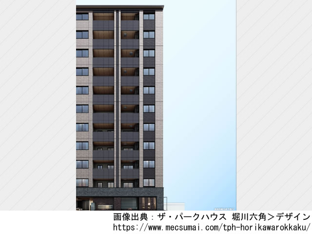ザ・パークハウス 堀川六角