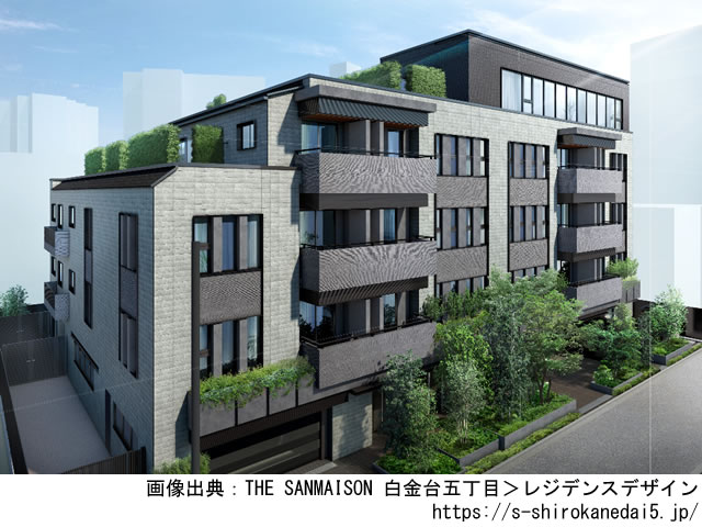 【東京・マンションライブラリ】THE SANMAISON 白金台五丁目2021年6月完成