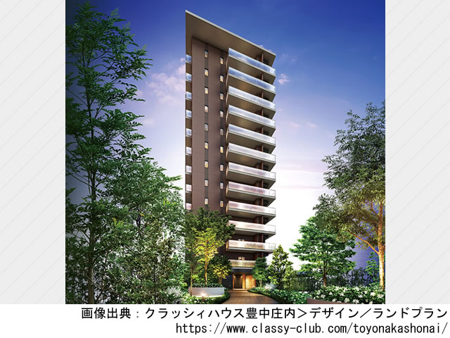 【大阪・マンションライブラリ】クラッシィハウス豊中庄内2023年1月完成