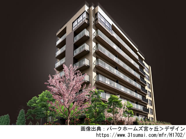 【北海道】パークホームズ宮ヶ丘2022年7月完成