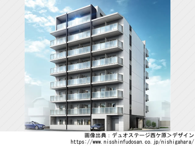 【東京・マンションライブラリ】デュオステージ西ケ原2020年11月完成