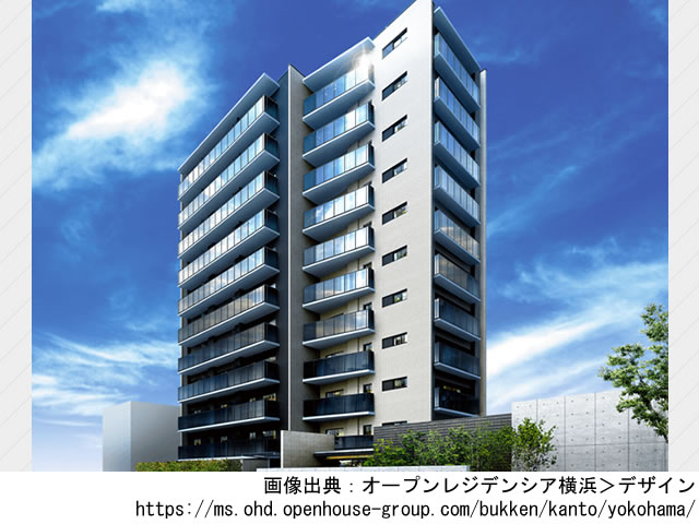 【神奈川・マンションライブラリ】オープンレジデンシア横浜2022年5月完成