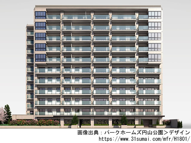 【北海道・マンションライブラリ】パークホームズ円山公園2022年6月完成