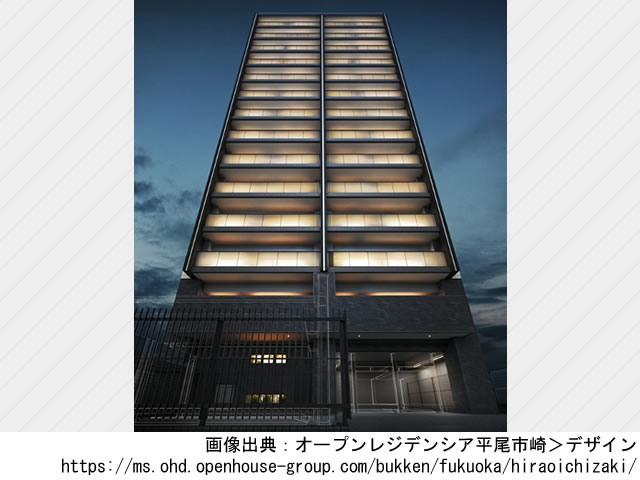 【福岡・マンションライブラリ】オープンレジデンシア平尾市崎2022年8月完成