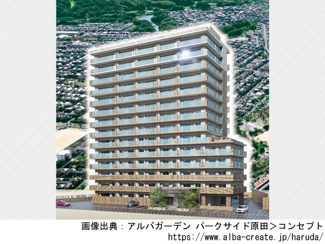 【福岡・マンションライブラリ】アルバガーデン パークサイド原田2022年7月完成