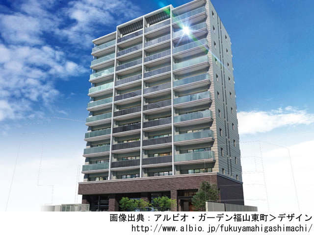 アルビオ・ガーデン福山東町