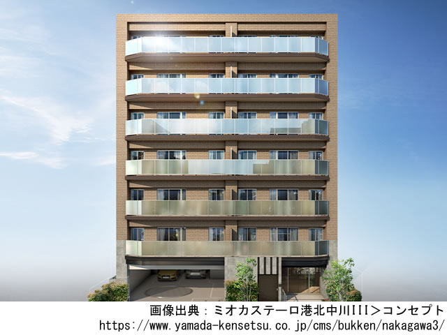 【神奈川・マンションライブラリ】ミオカステーロ港北中川III 2021年11月完成