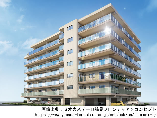 【神奈川・マンションライブラリ】ミオカステーロ鶴見フロンティア2022年2月完成