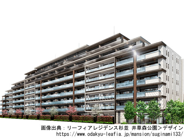 【東京・マンションライブラリ】リーフィアレジデンス杉並 井草森公園2022年5月完成