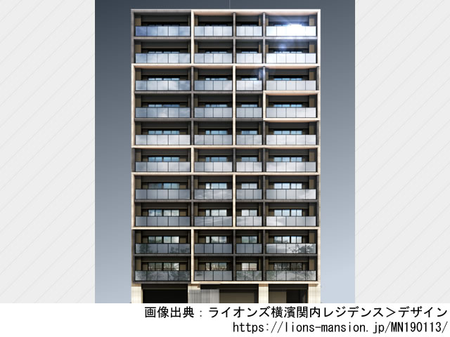 ライオンズ横濱関内レジデンス