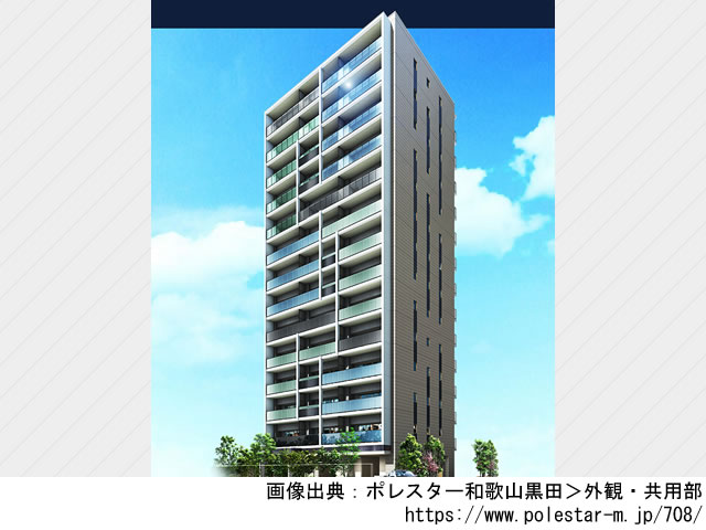ポレスター和歌山黒田