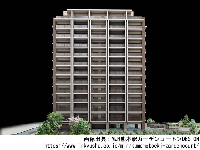 【熊本・マンションライブラリ】MJR熊本駅ガーデンコート2023年2月完成