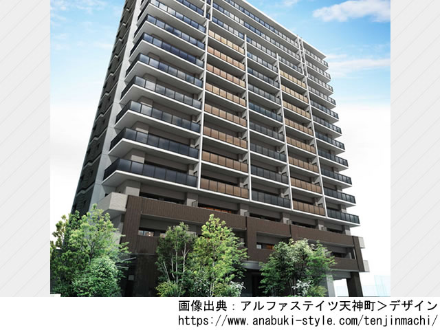 【島根・マンションライブラリ】アルファステイツ天神町2023年2月完成