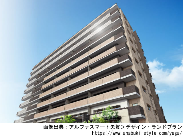 【広島・マンションライブラリ】アルファスマート矢賀2022年6月完成