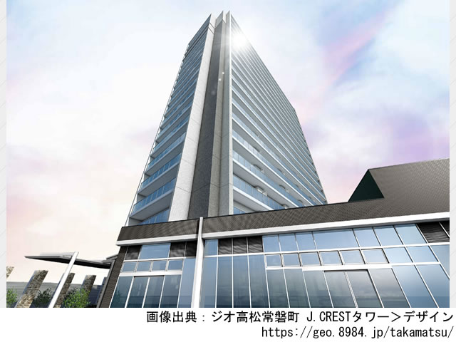 【香川】ジオ高松常磐町 J.CRESTタワー2023年8月完成