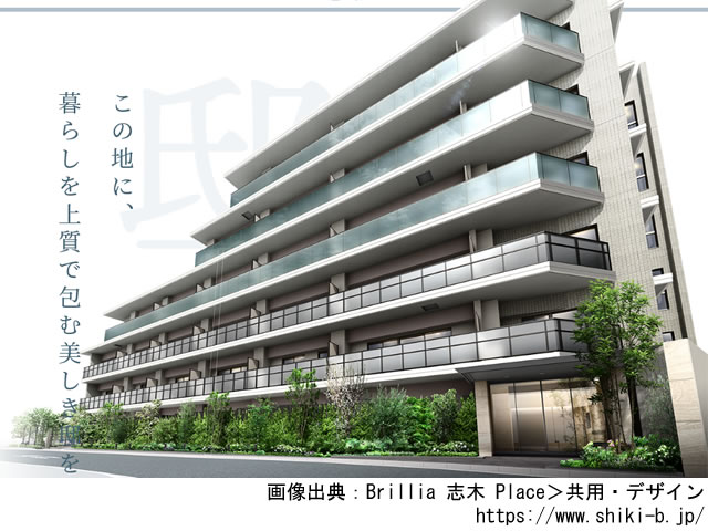 Brillia 志木 Place