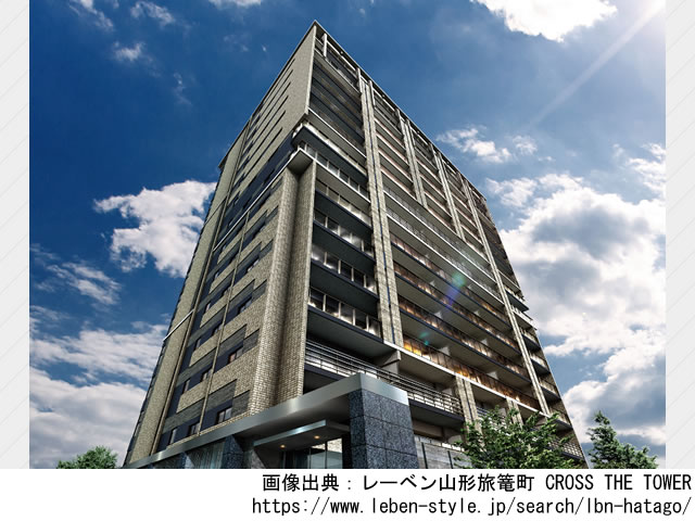 【山形・マンションライブラリ】レーベン山形旅篭町 CROSS THE TOWER 2022年9月完成