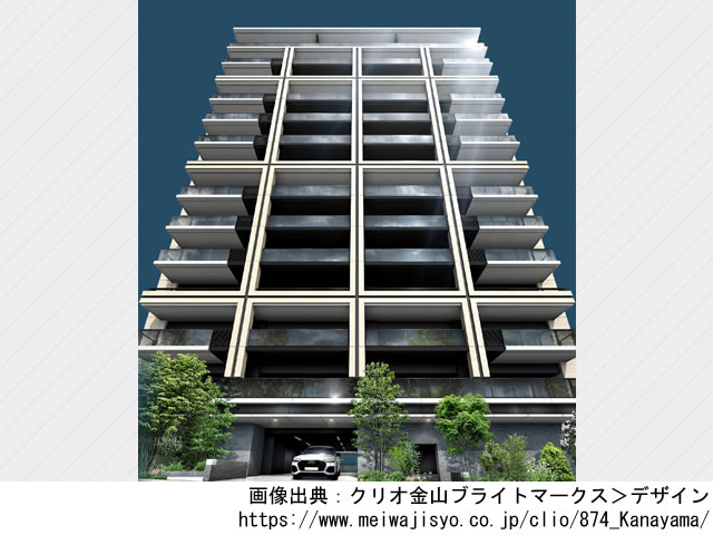 【愛知・マンションライブラリ】クリオ金山ブライトマークス2023年1月完成