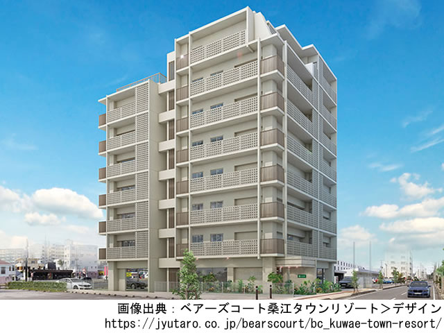 【沖縄・マンションライブラリ】ベアーズコート桑江タウンリゾート2021年9月完成