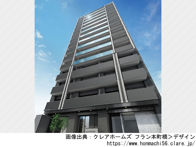 クレアホームズ フラン本町橋