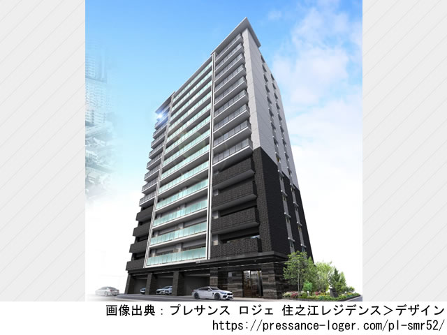 【大阪・マンションライブラリ】プレサンス ロジェ 住之江レジデンス2022年10月完成