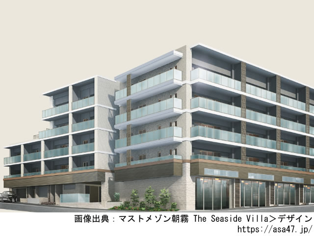 マストメゾン朝霧 The Seaside Villa