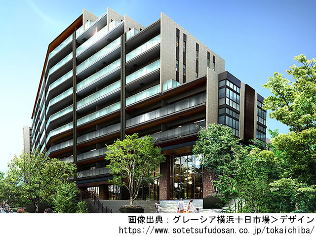 【神奈川・マンションライブラリ】グレーシア横浜十日市場2023年3月完成