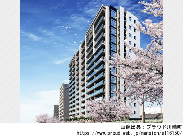 【新潟・マンションライブラリ】プラウド川端町2022年12月完成