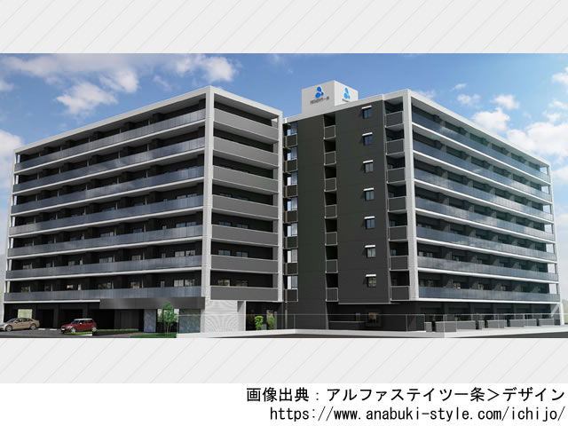 【栃木・マンションライブラリ】アルファステイツ一条2022年8月完成