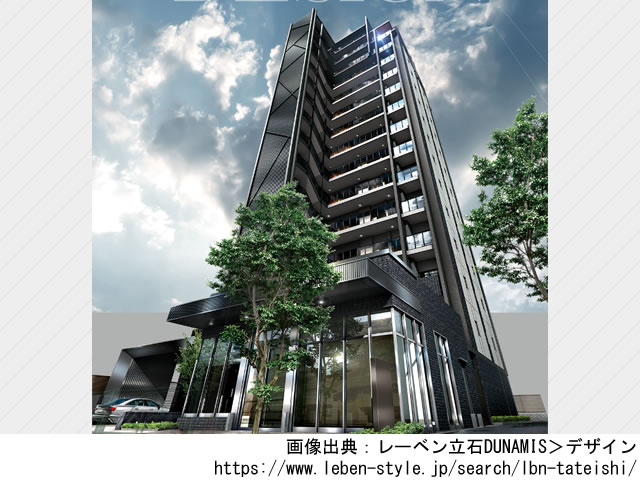 【東京・マンションライブラリ】レーベン立石DUNAMIS 2022年7月完成