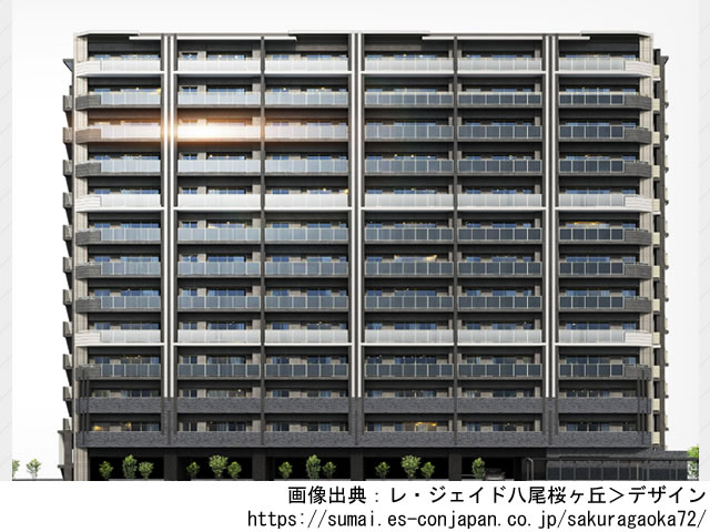 【大阪・マンションライブラリ】レ・ジェイド八尾桜ヶ丘2022年11月完成