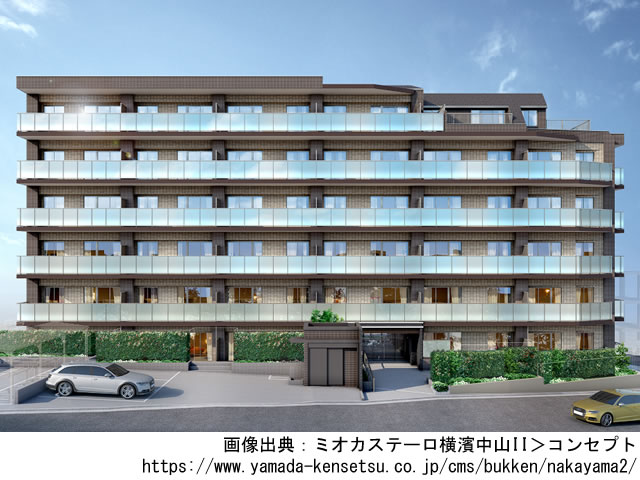 【神奈川・マンションライブラリ】ミオカステーロ横濱中山II 2022年3月完成