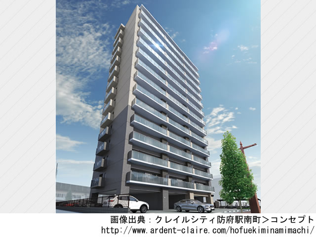 クレイルシティ防府駅南町
