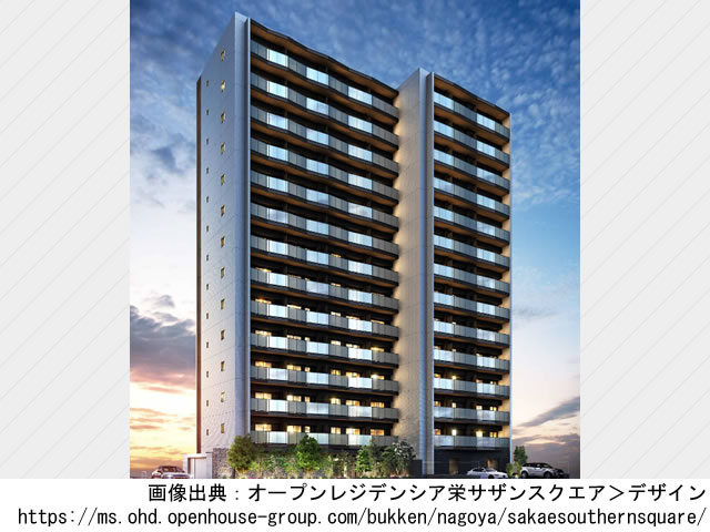 【愛知・マンションライブラリ】オープンレジデンシア栄サザンスクエア2022年8月完成