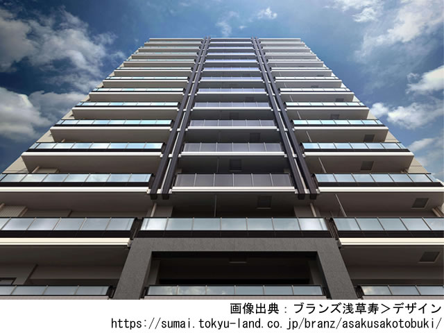 【東京・マンションライブラリ】ブランズ浅草寿2021年6月完成