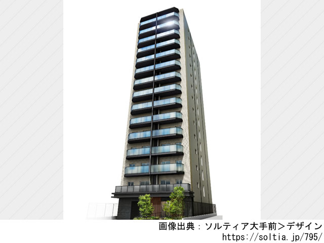 ソルティア大手前
