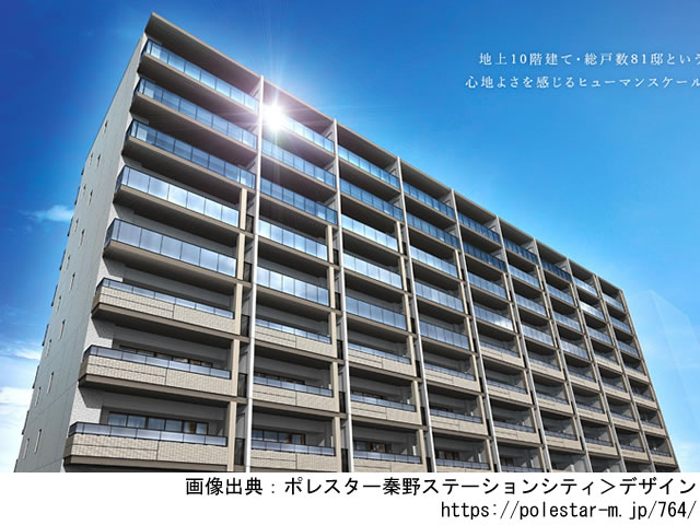 ポレスター秦野ステーションシティ
