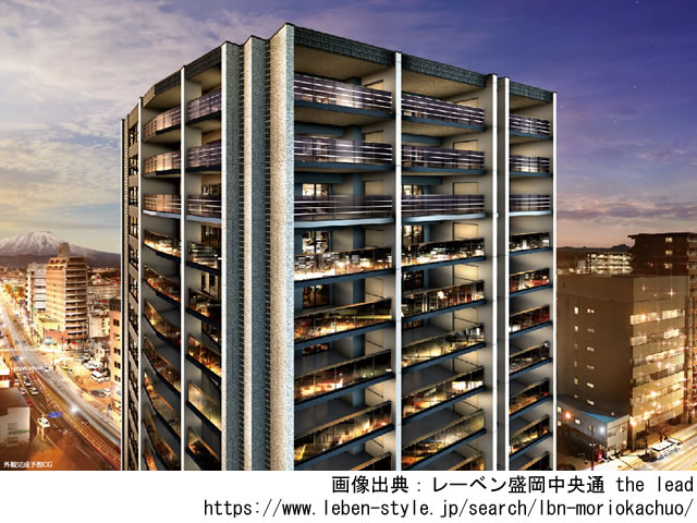 岩手 レーベン盛岡中央通 The Leadの資料請求 新築マンション情報