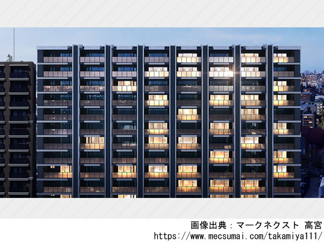 マークネクスト 高宮
