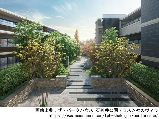 【東京・マンションライブラリ】ザ・パークハウス 石神井公園テラス2022年6月完成