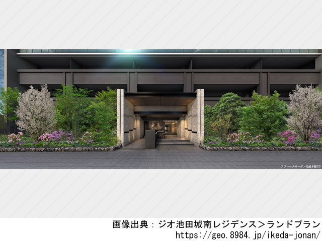 ジオ池田城南レジデンス