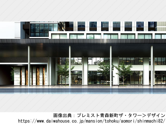 【青森】青森駅徒歩10分　プレミスト青森新町ザ・タワー2023年5月完成