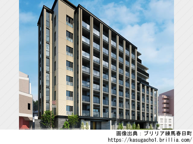 【東京・マンションライブラリ】ブリリア練馬春日町2022年12月完成