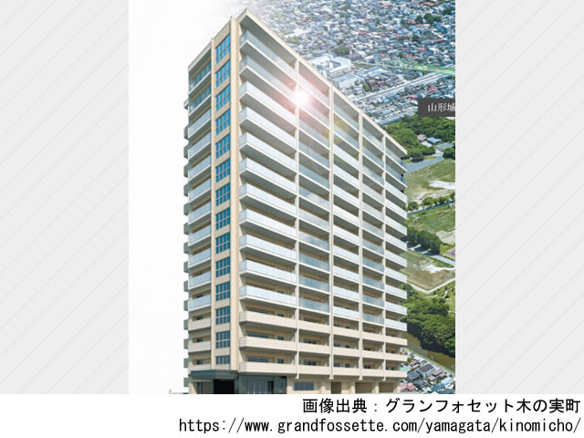 グランフォセット木の実町