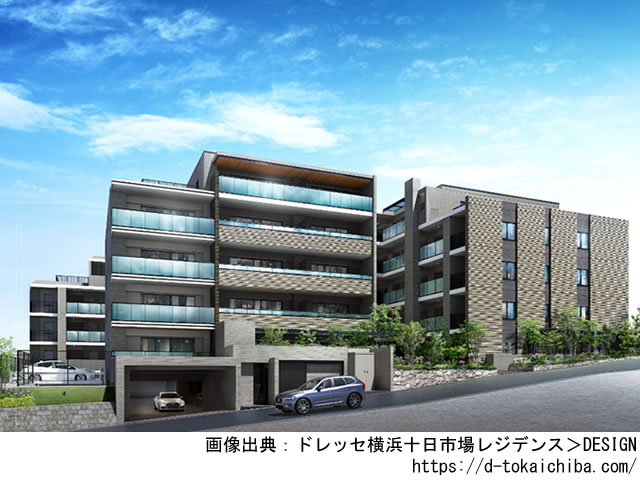 【神奈川・マンションライブラリ】ドレッセ横浜十日市場レジデンス2022年10月完成