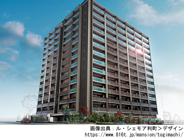 ル・シェモア利町