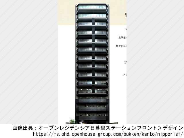 【東京・マンションライブラリ】オープンレジデンシア日暮里ステーションフロント2022年11月完成