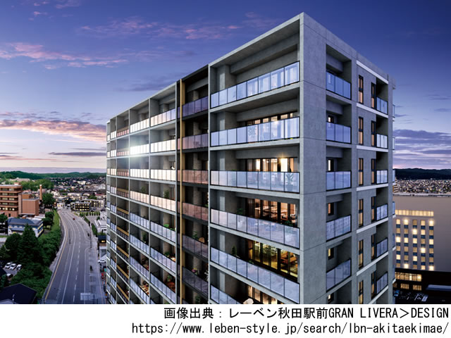 【秋田・マンションライブラリ】レーベン秋田駅前GRAN LIVERA 2023年3月完成