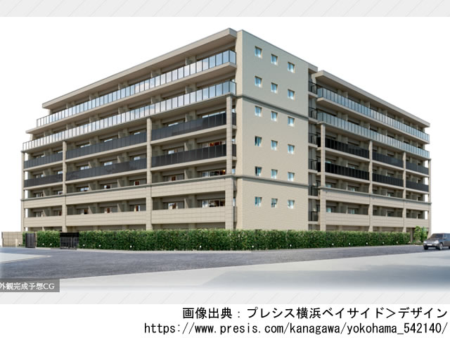 プレシス横浜ベイサイド